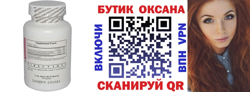 Купить  Маркс  Бутират GHB 