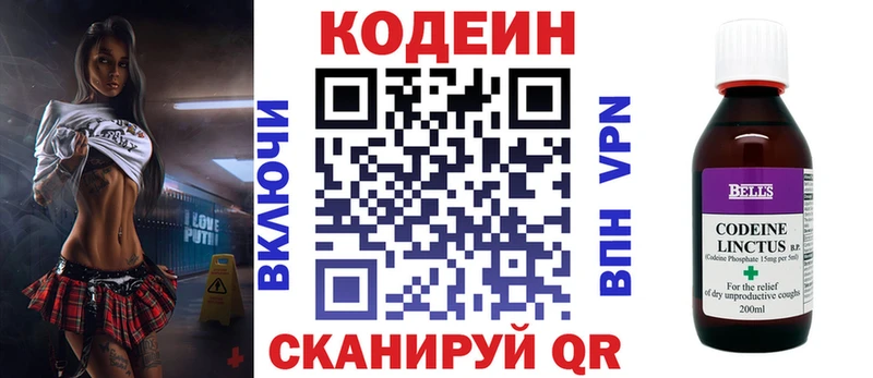Кодеин напиток Lean (лин)  Купить  Маркс 