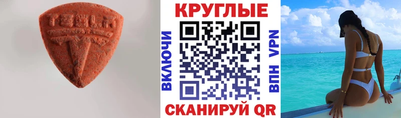 Купить закладки  Маркс  Ecstasy MDMA 