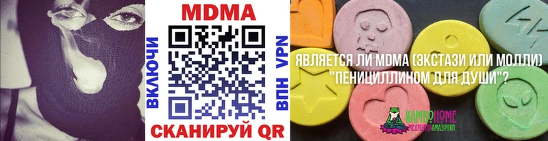 Купить где  Маркс  MDMA Molly 