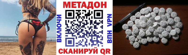 МЕТАДОН белоснежный  Купить где  Маркс 