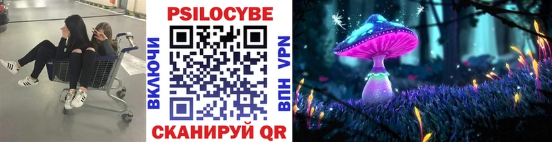 Галлюциногенные грибы ЛСД  Купить закладки  Маркс 